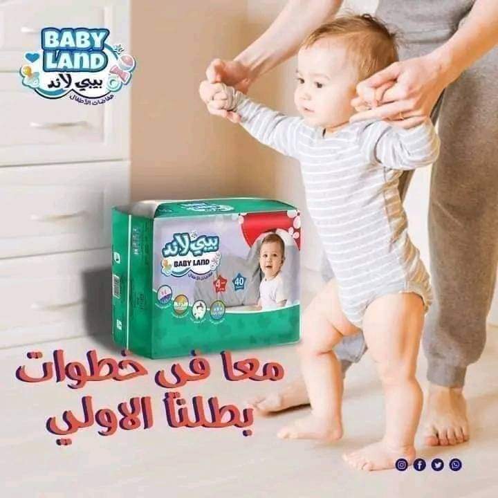 بيبي لاند شنطه مقاس 2 Preview Image