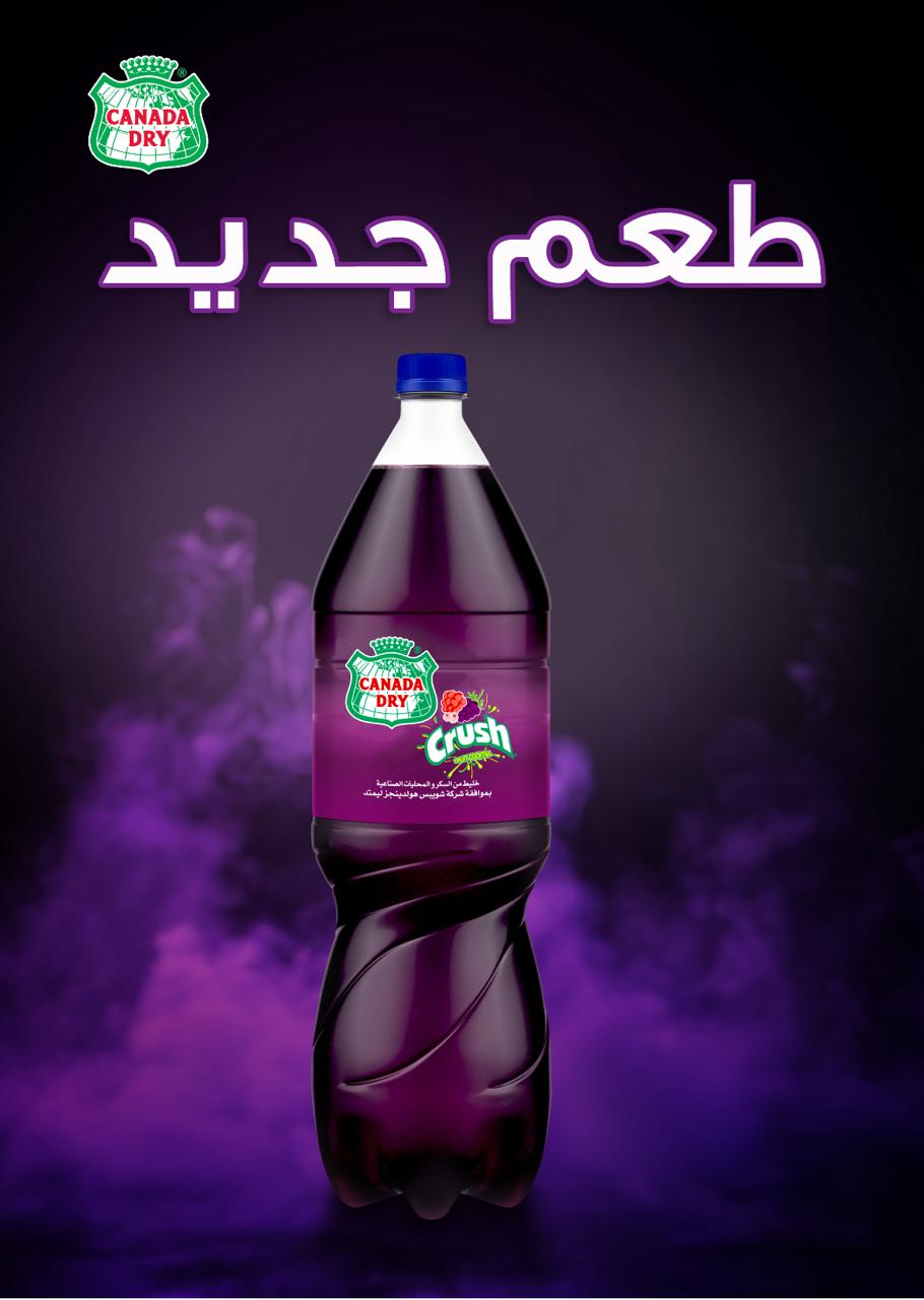 كراش عناب 2لتر  Preview Image
