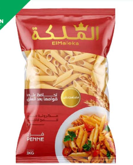 مكرونه الملكه فرن 400جرام  Image 1 Preview