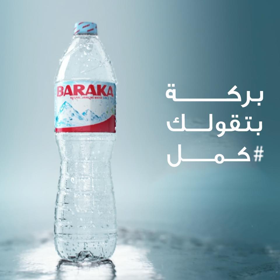 مياه بركه 1.5لتر حجم كبير Preview Image