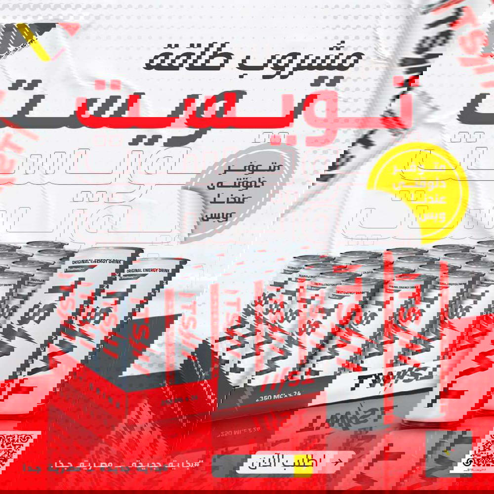 تويست طاقه اصلي  Preview Image