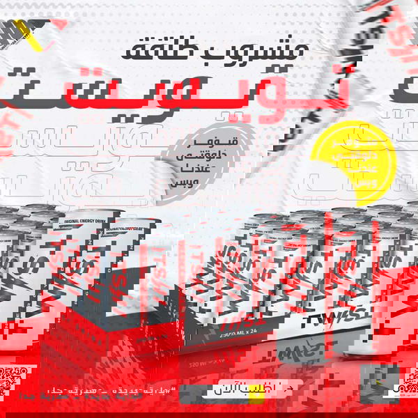 تويست طاقه اصلي  Image 1 Preview