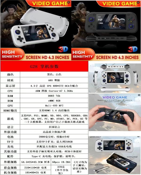 اتاري العاب محمول G28  Image 2 Preview