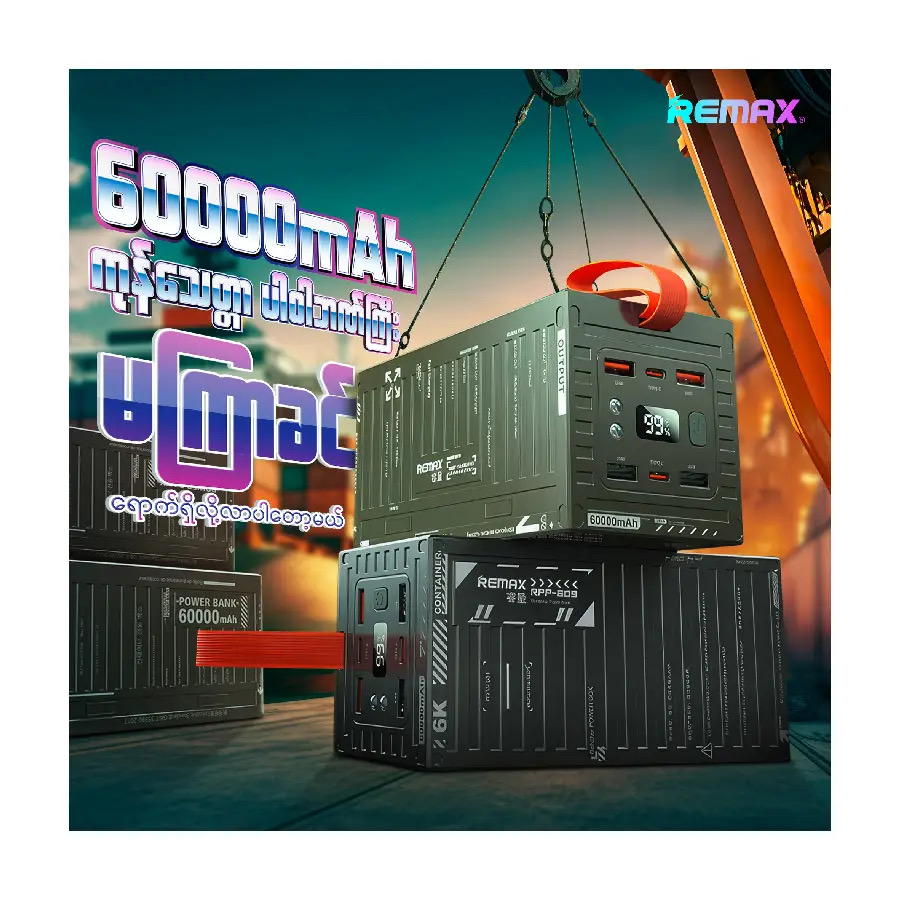بور ريماكس R-609 60000mah PD20w Preview Image