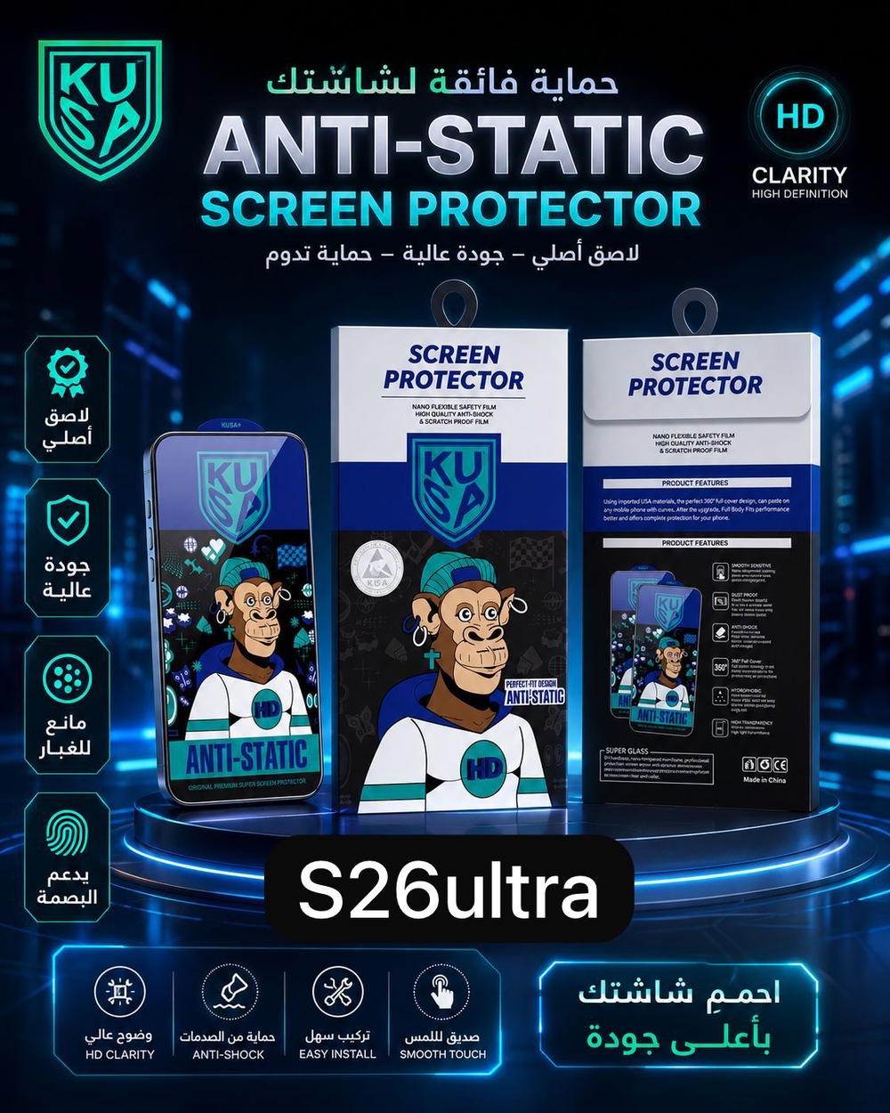 لاصق اصلي شفاف زيتي S26ULTRA Preview Image