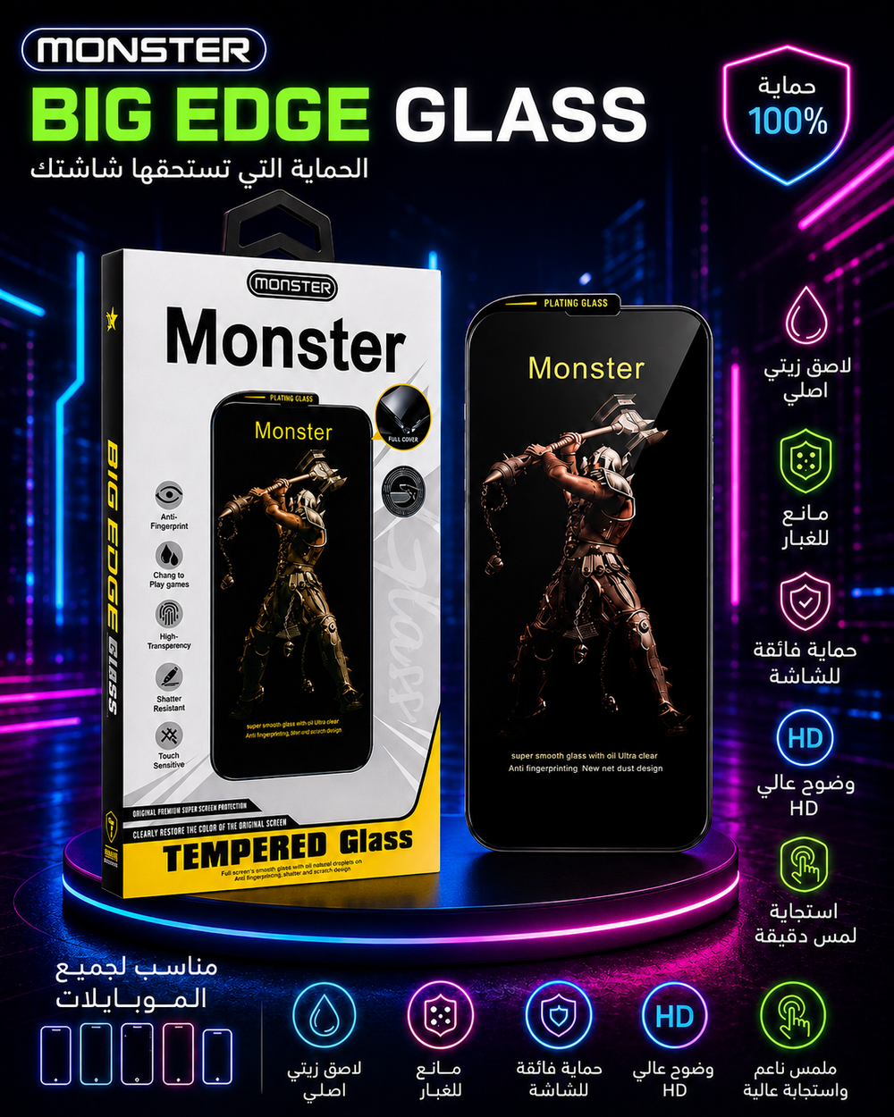 لاصق ايفون اصلي زيتي ماركة MONSTER  Preview Image