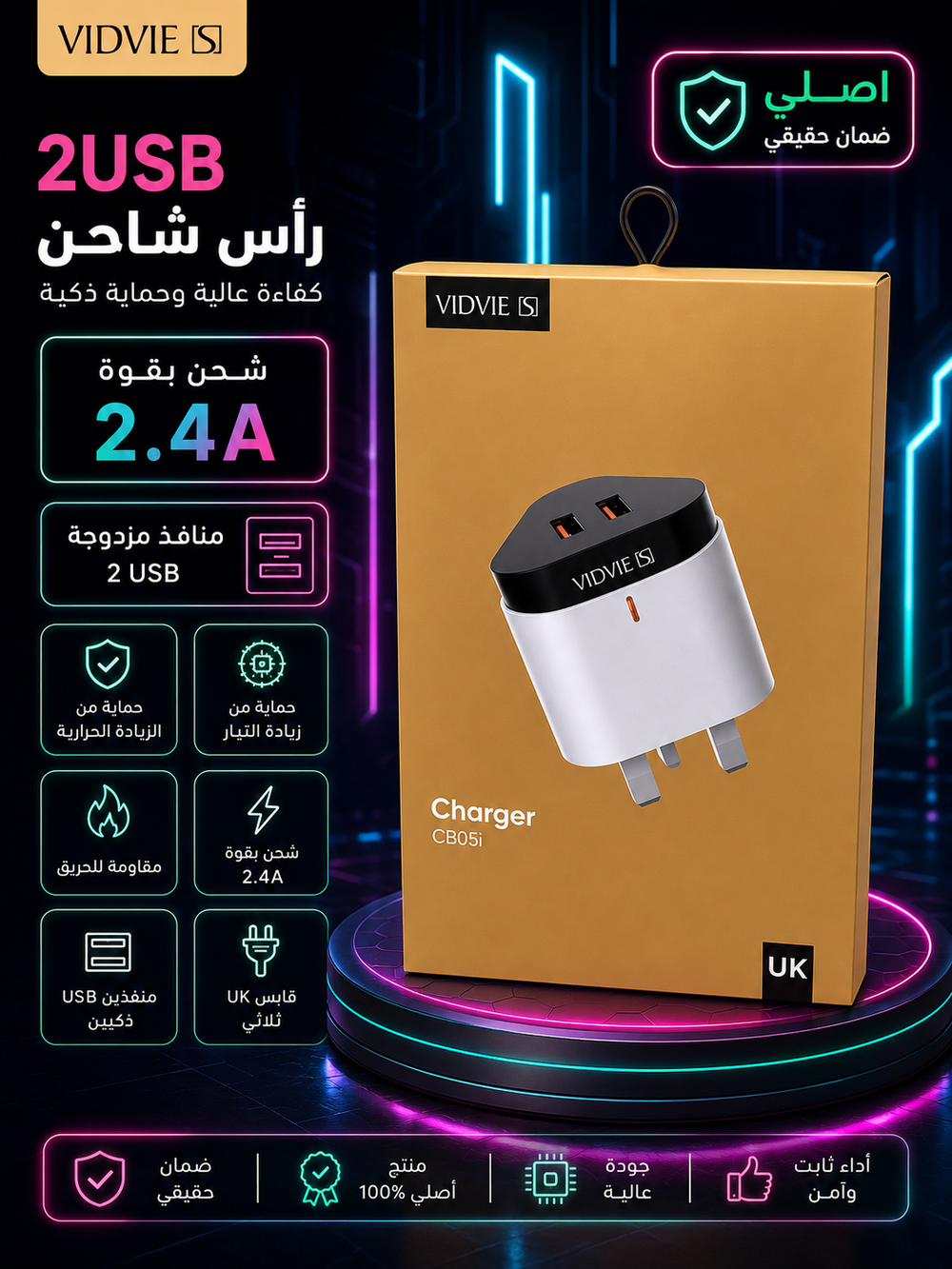 راس شاحن VIDVIE CB05 2USB Preview Image