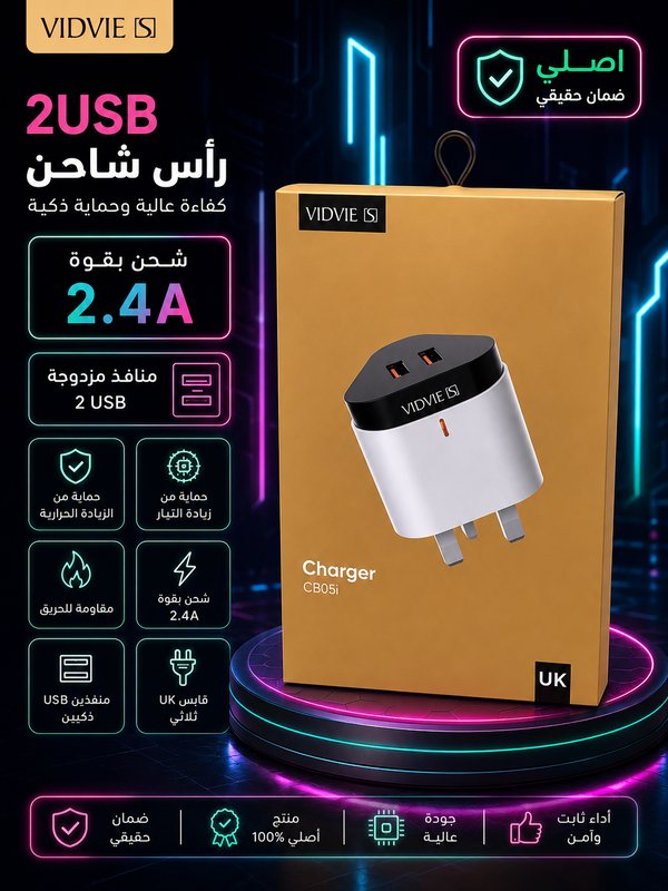 راس شاحن VIDVIE CB05 2USB Image 1 Preview