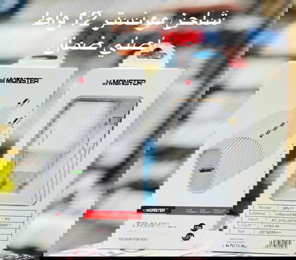 شاحن مونستر 012 USB12W Image 1 Preview