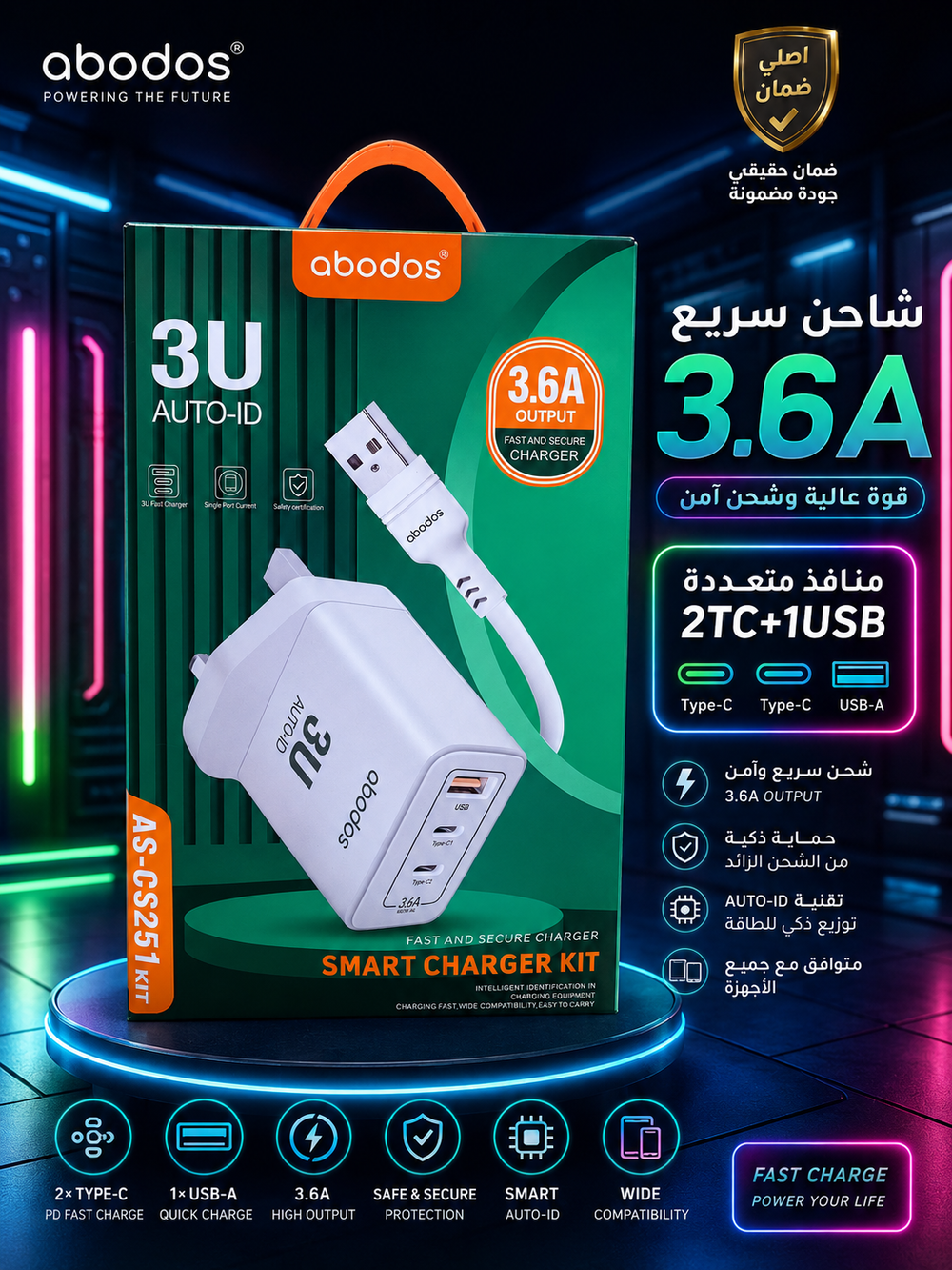 شاحن تايب سي Abodos 2TC+1USB C251 Preview Image