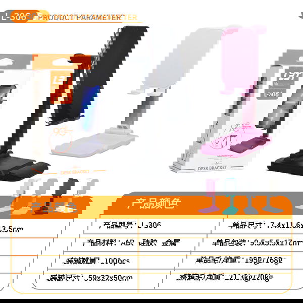 ستاند مكتبي L-306 Image 1 Preview