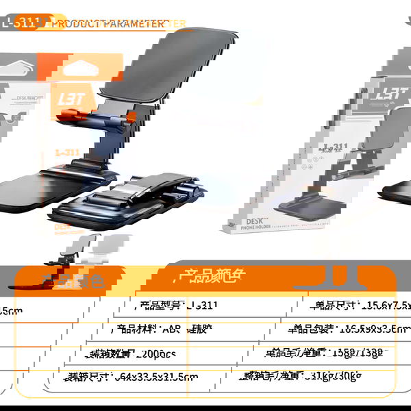 ستاند مكتبي L-311 Image 1 Preview