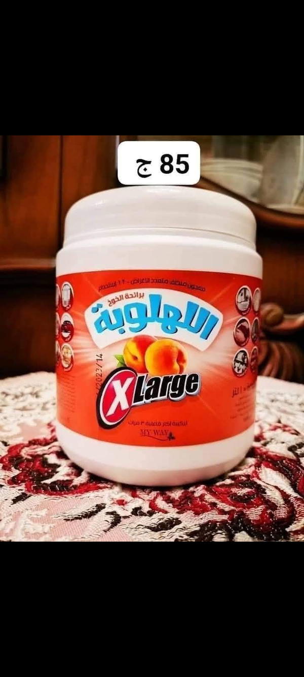 اللهلوبه الاكس لارج  Image 1 Preview