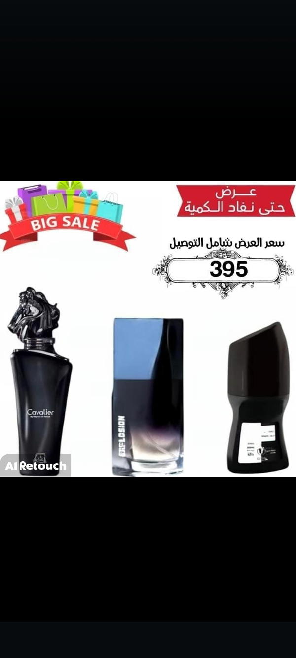انواع كتير من البرفانات الرجالى  Image 9 Preview