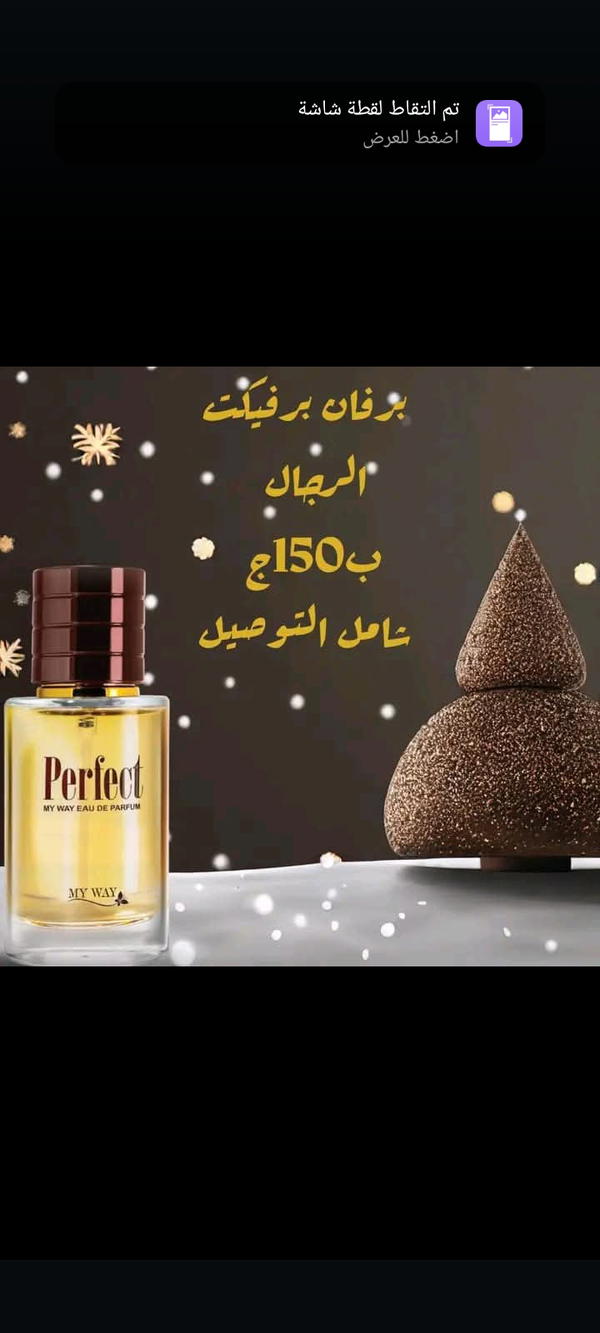 انواع كتير من البرفانات الرجالى  Image 10 Preview