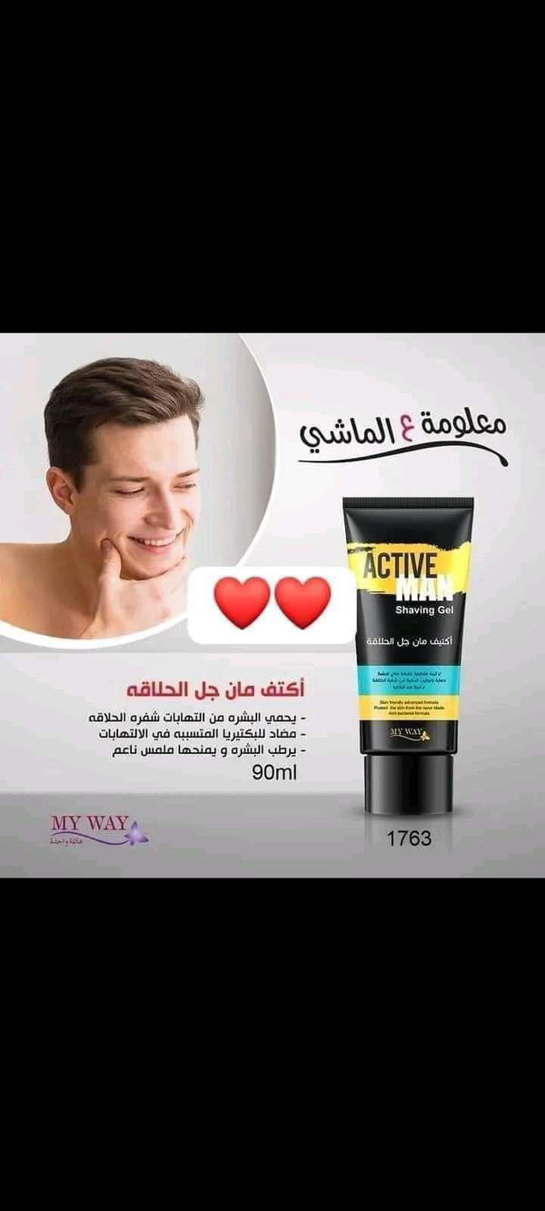 جل الحلاقه Image 1 Preview