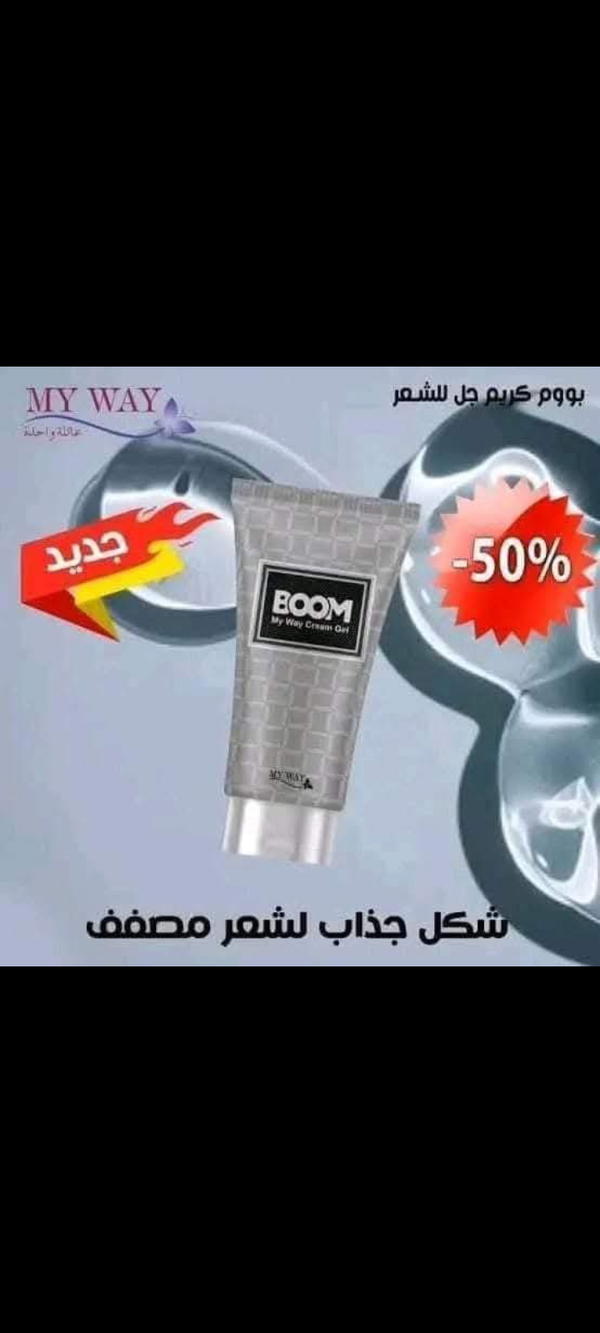كريم جل للشعر #😎💪 Image 1 Preview