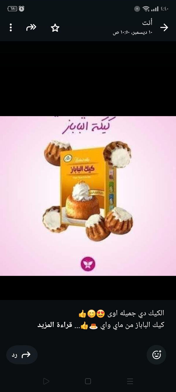 كيات وام على وحلويات سريعه Image 1 Preview