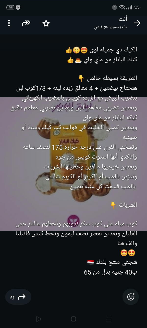 كيات وام على وحلويات سريعه Image 2 Preview