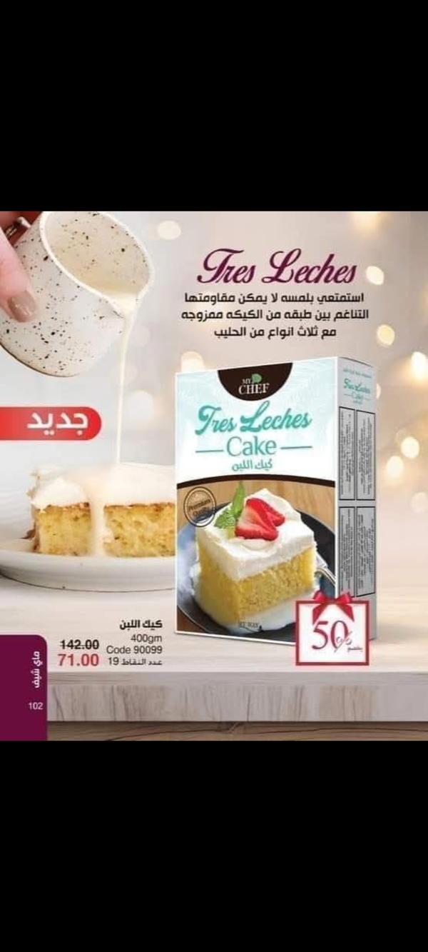 كيات وام على وحلويات سريعه Image 3 Preview