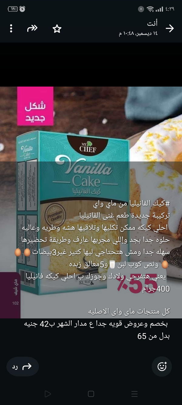 كيات وام على وحلويات سريعه Image 5 Preview