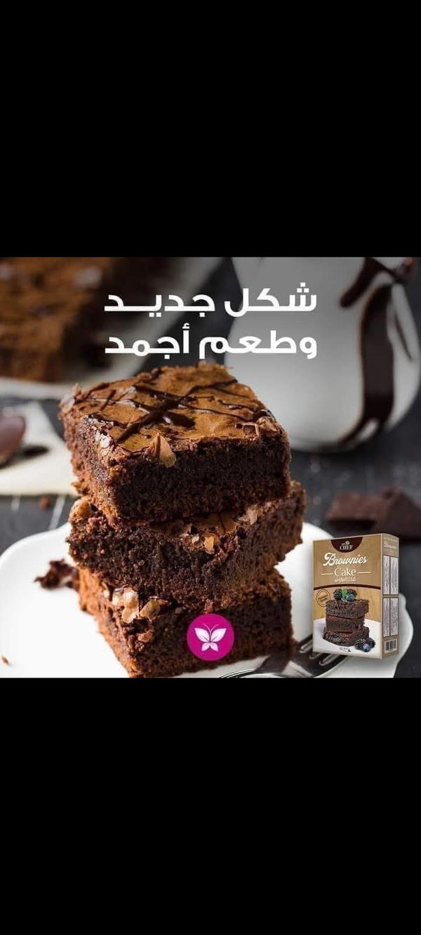كيات وام على وحلويات سريعه Image 7 Preview