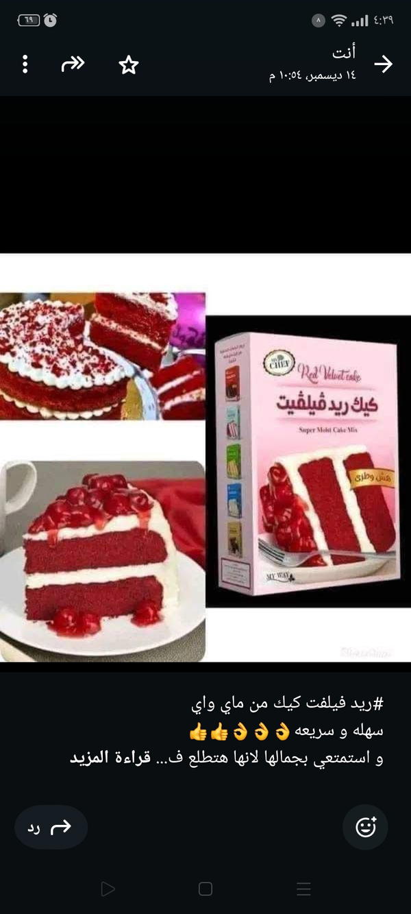 كيات وام على وحلويات سريعه Image 9 Preview