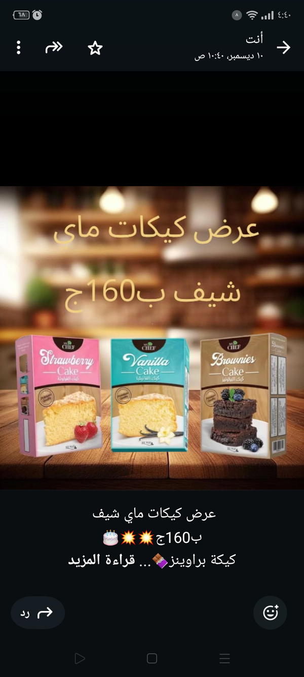 كيات وام على وحلويات سريعه Image 10 Preview