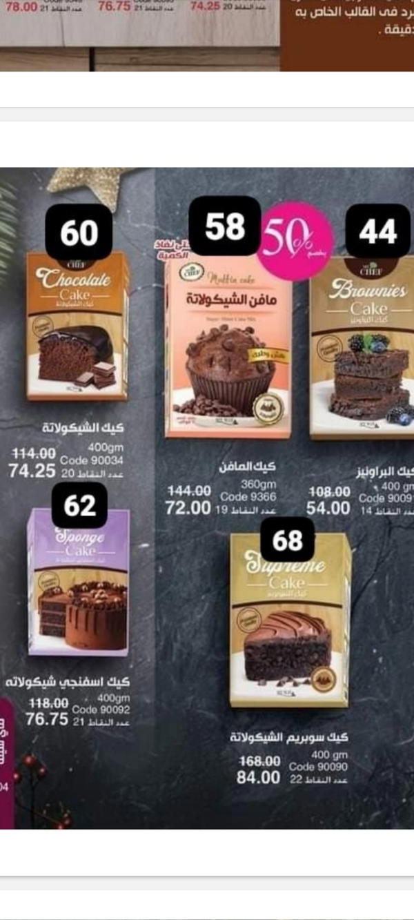 منتجات عروض وخصومات  Image 2 Preview