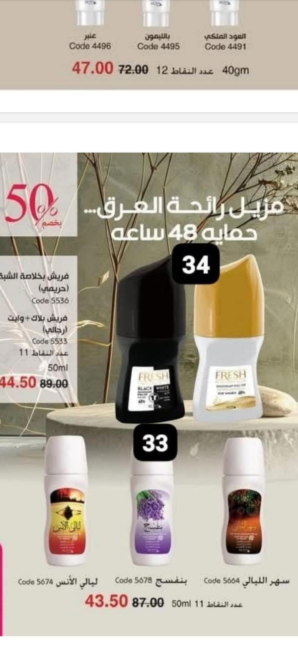 منتجات عروض وخصومات  Image 3 Preview