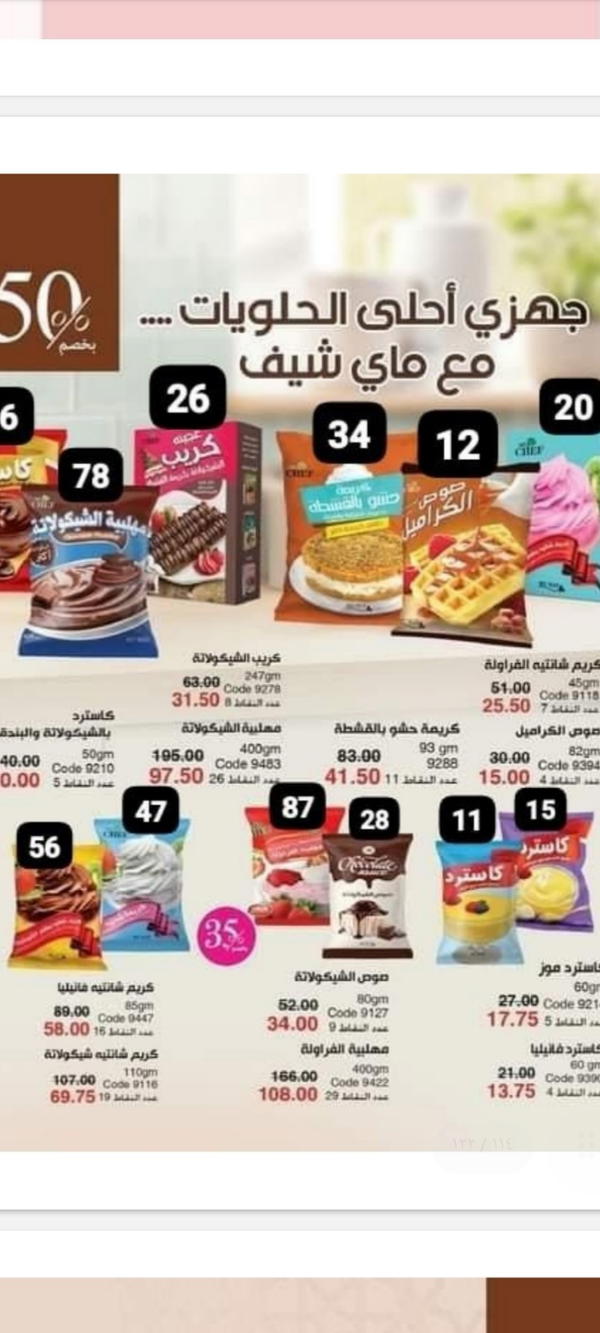 منتجات عروض وخصومات  Image 6 Preview