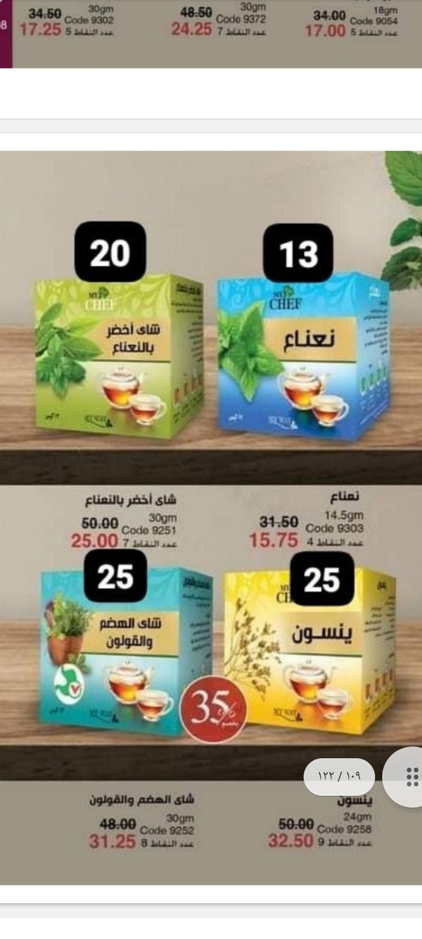 منتجات عروض وخصومات  Image 7 Preview