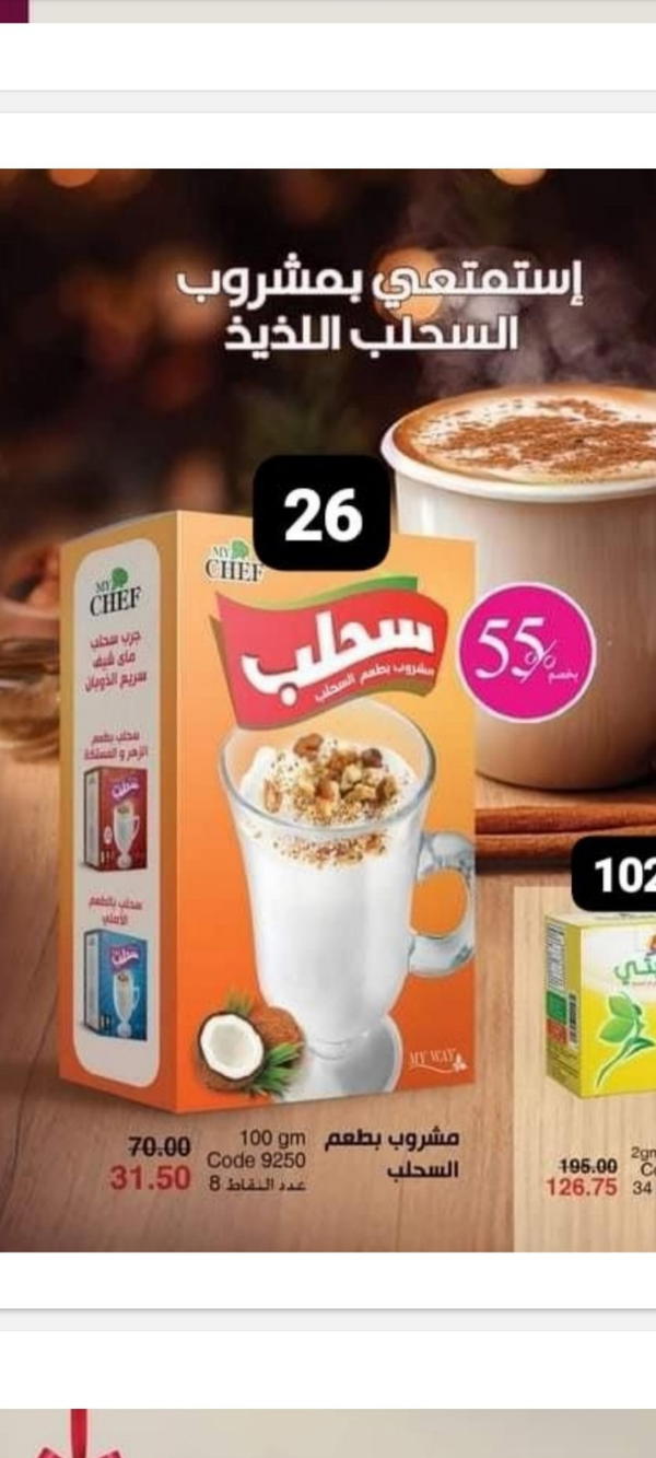 منتجات عروض وخصومات  Image 9 Preview