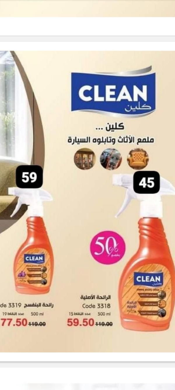 منتجات عروض وخصومات  Image 10 Preview