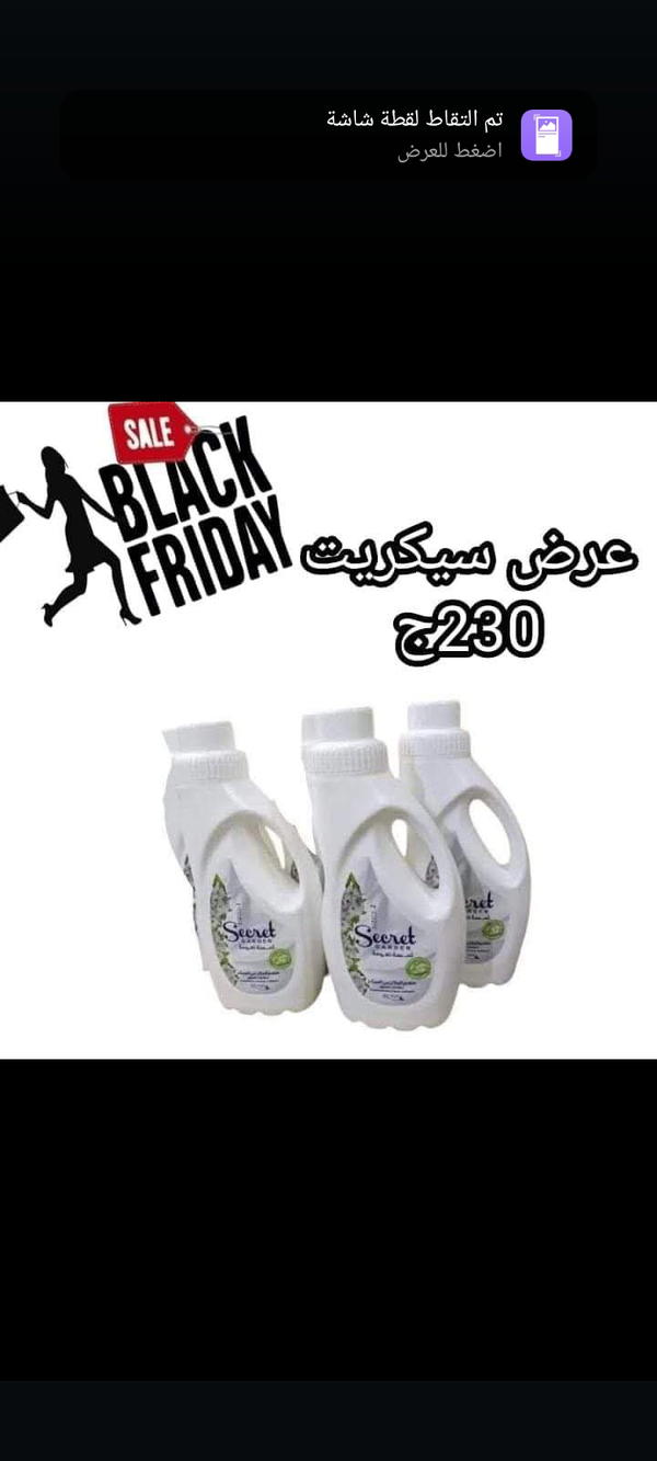 منتجات للنضافة البيت Image 9 Preview