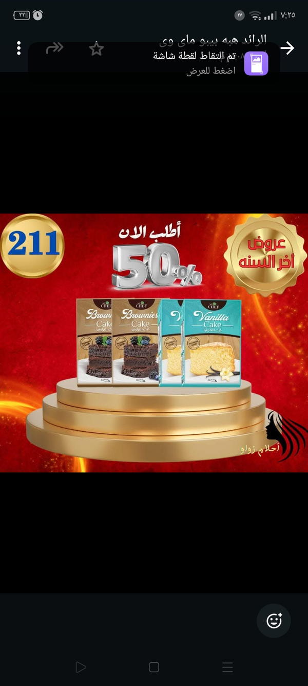 منتجات مختلفه Image 2 Preview