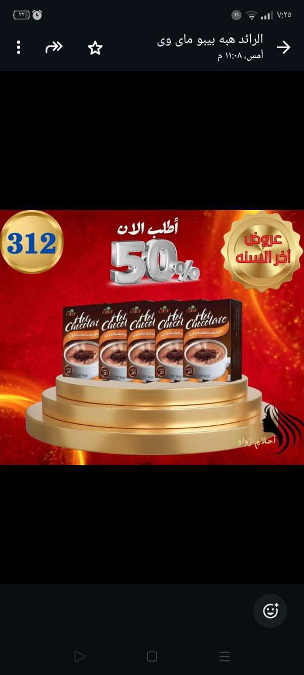 منتجات مختلفه Image 3 Preview