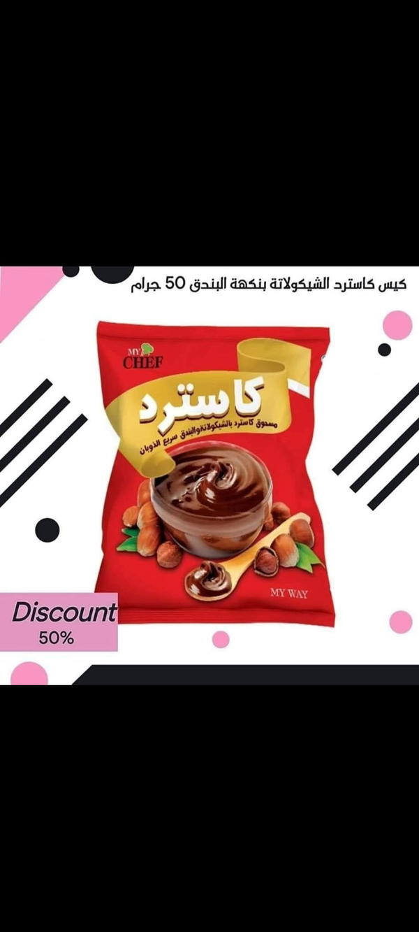 منتجات مختلفه Image 8 Preview