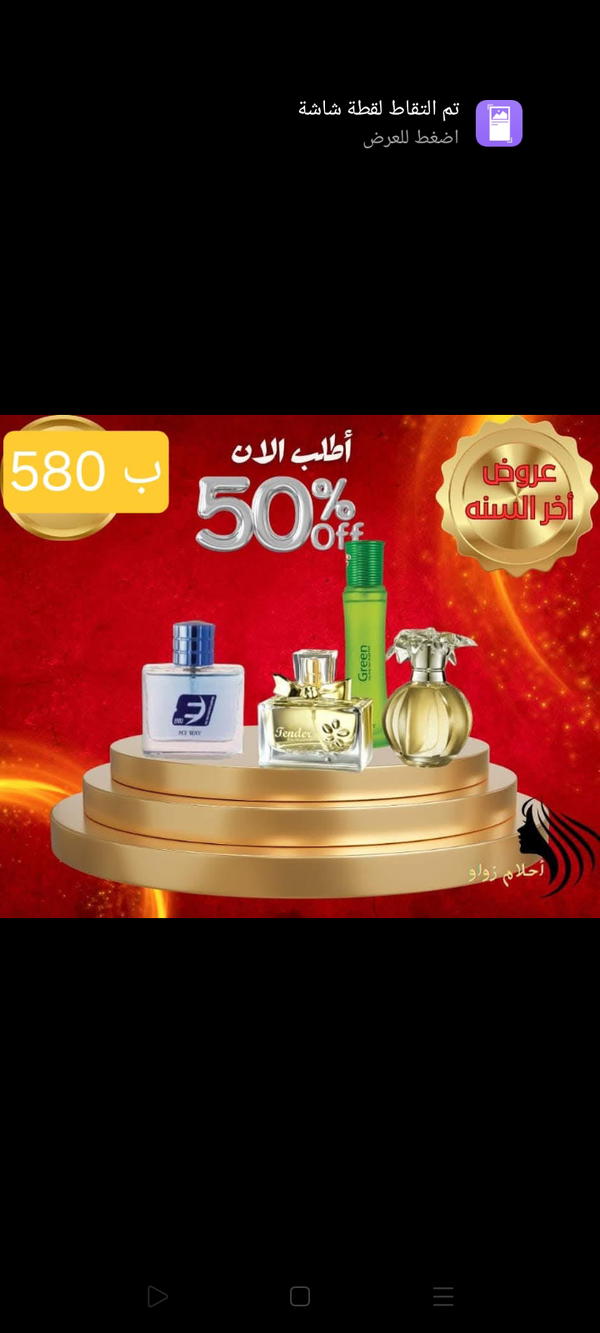 منتجات مختلفه Image 10 Preview