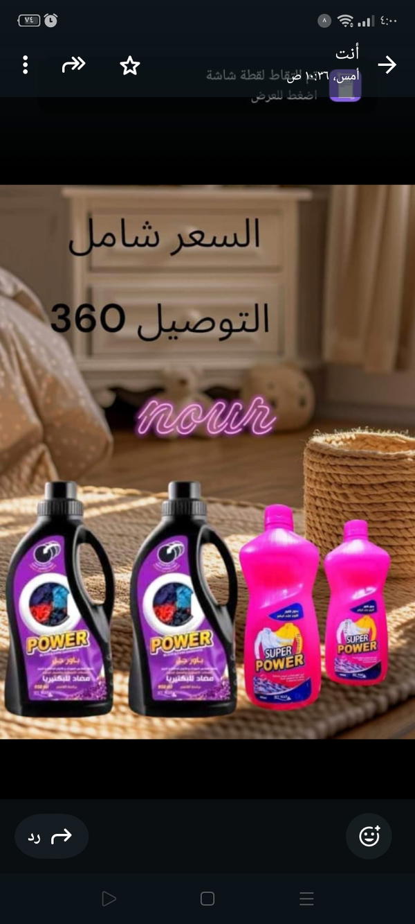 منظفات مختلفة للغسيل والتلميع والمسح + روائح عطرية مميزة  Image 3 Preview