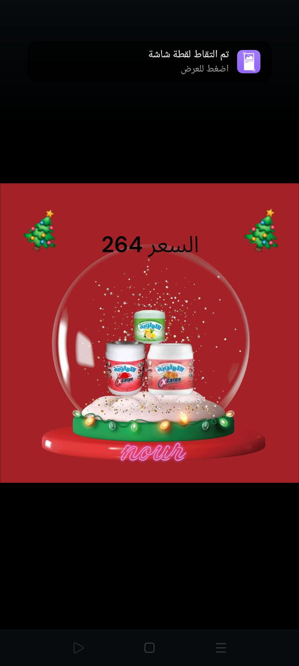 منظفات مختلفة للغسيل والتلميع والمسح + روائح عطرية مميزة  Image 4 Preview