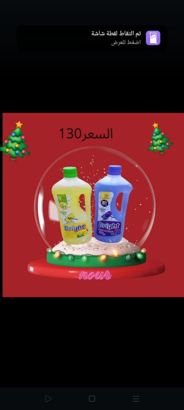منظفات مختلفة للغسيل والتلميع والمسح + روائح عطرية مميزة  Image 5 Preview
