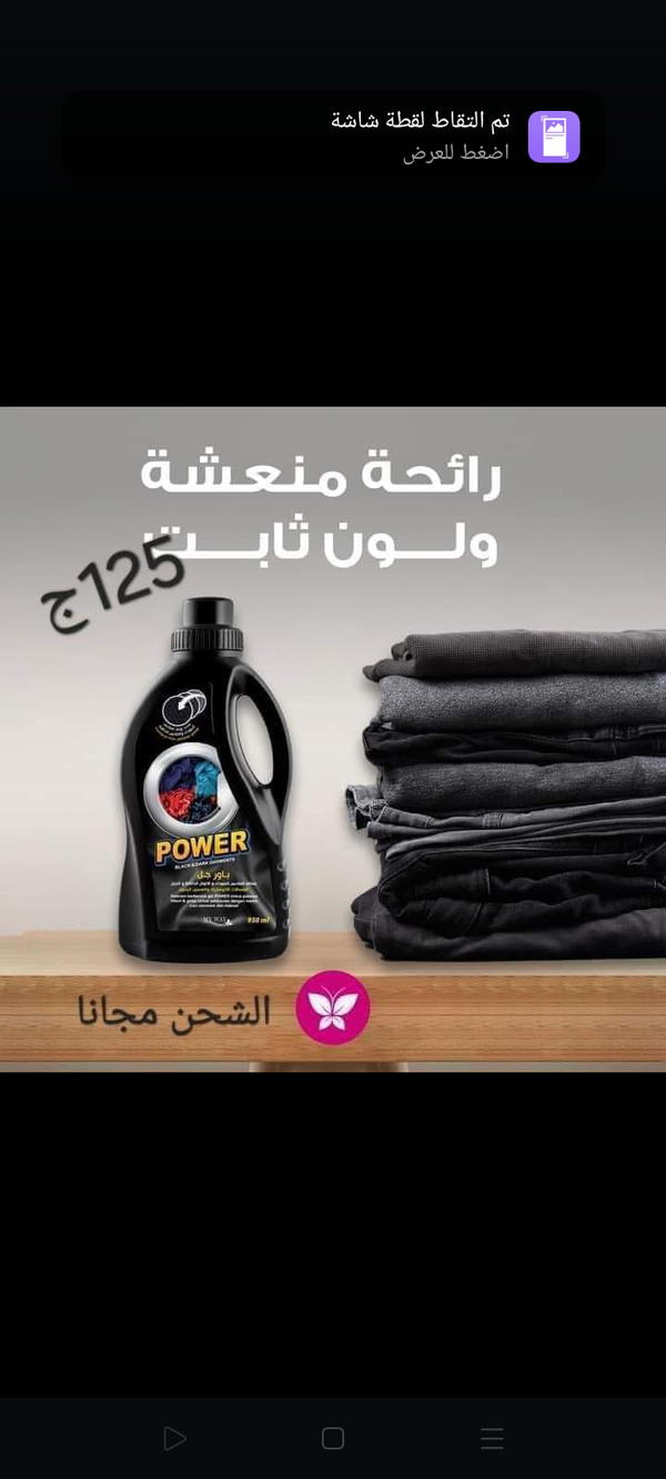 منظفات مختلفة للغسيل والتلميع والمسح + روائح عطرية مميزة  Image 7 Preview