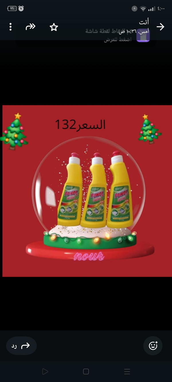 منظفات مختلفة للغسيل والتلميع والمسح + روائح عطرية مميزة  Image 8 Preview