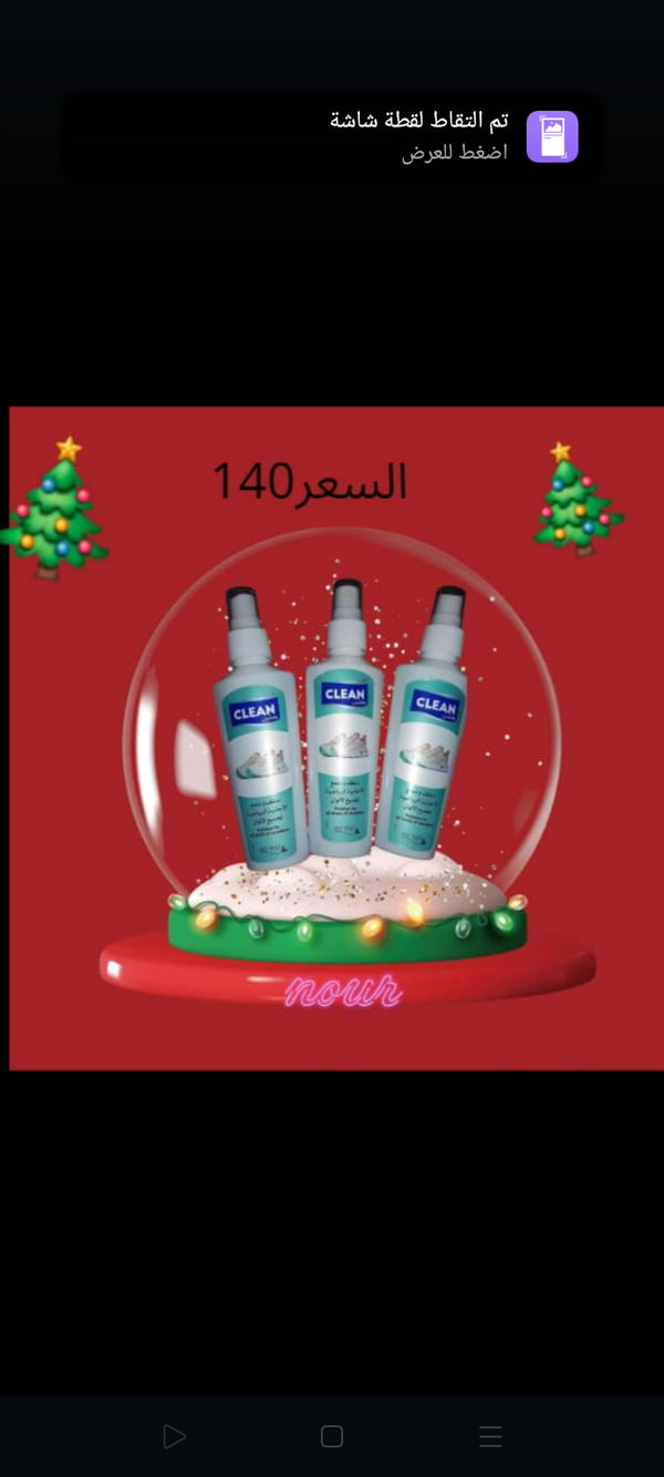 منظفات مختلفة للغسيل والتلميع والمسح + روائح عطرية مميزة  Image 9 Preview