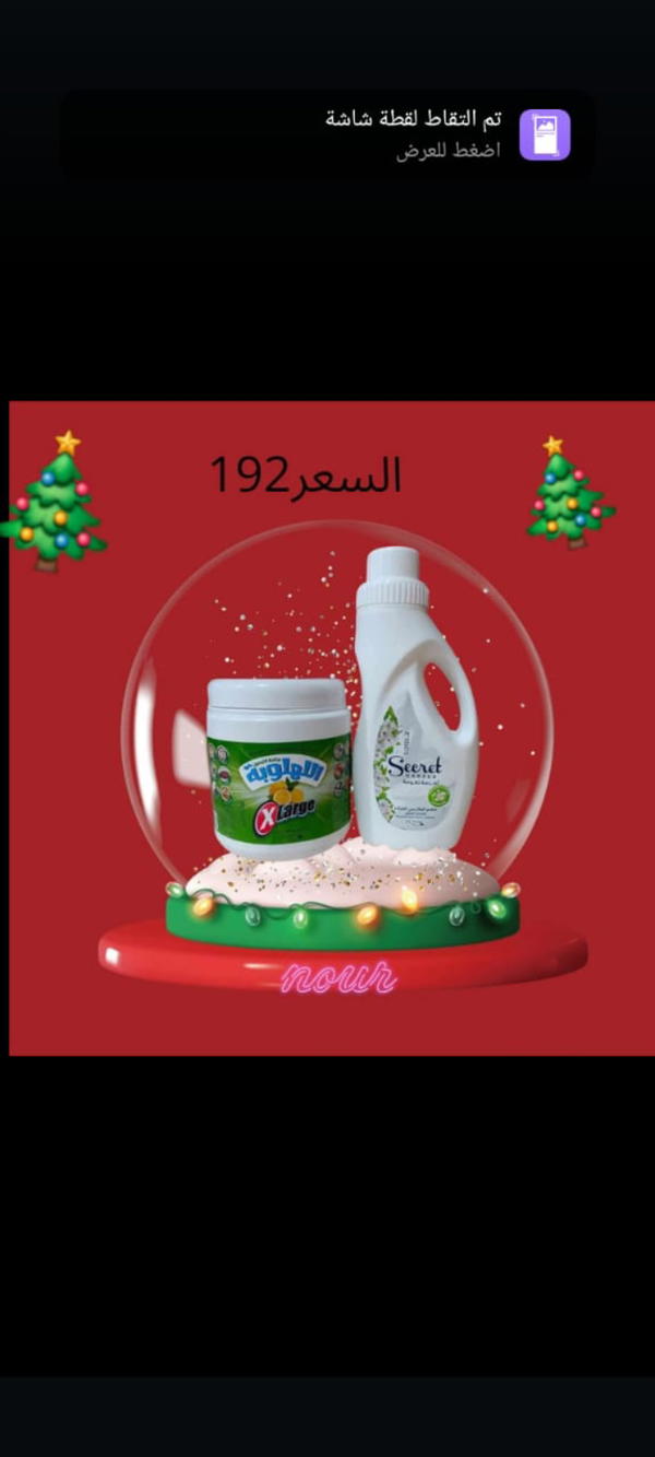 منظفات مختلفة للغسيل والتلميع والمسح + روائح عطرية مميزة  Image 10 Preview