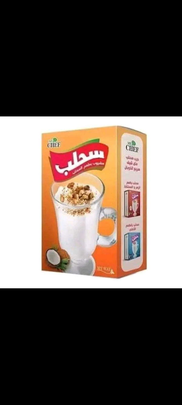 سحلب  Image 1 Preview