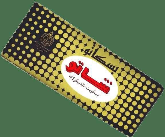 بسكاتو بسكويت شاتو Preview Image