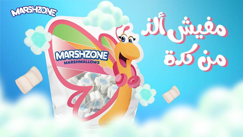 ماجيكال مارشميلو 60 جم فراشه *12 كيس Preview Image
