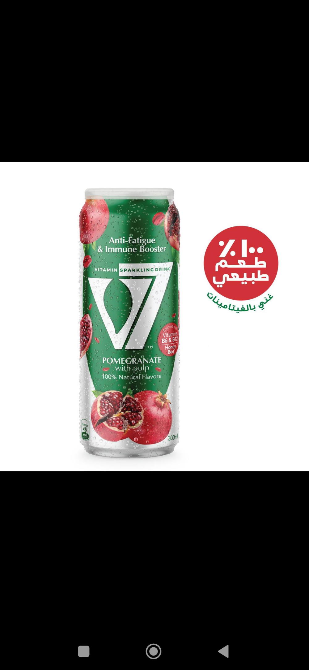 v7 مشروب فيتامين رومان 300ملي   Preview Image